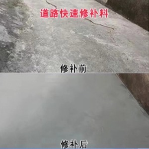 中卫水泥路面薄层修补剂